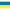 Logo of Ukraine Indoor Soccer