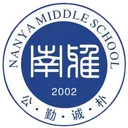 Logo of Nanya Middle School U18(w)