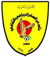 Logo of Al Saqr Taiz