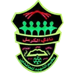 Logo of AL-Karmel