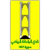 Logo of Al-Yaqdhah