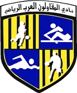 Logo of Al Mokawloon Al Arab Women