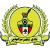 Logo of Nasr Bar Elias