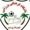Logo of Shahrdari Bam