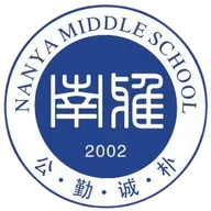 Logo of Nanya Middle School(w)