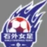 Logo of Shijiazhuang Foreign Languages School Women's Football Team U14