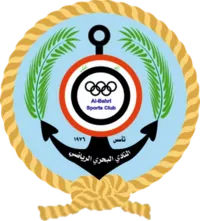 Logo of Al Bahri