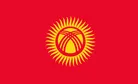 Logo of Kyrgyzstan (w) U18