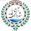 Logo of Shahrdari Astara