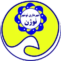 Logo of Shahrdari Noshahr