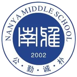 Logo of Nanya Middle School U18(w)