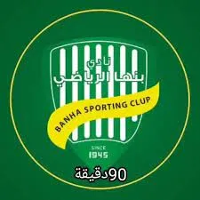 Logo of Banha