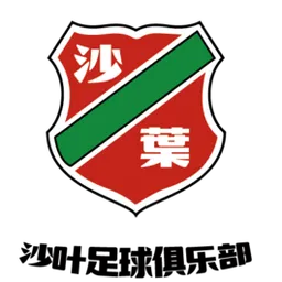 Logo of Nanjing sand leaves(2014-2020)