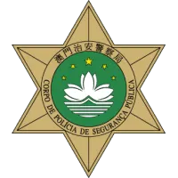 Logo of PSP Macau