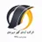 Logo of Arman Gohar Sirjan