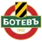 Logo of Botev Plovdiv