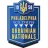 Logo of PHL Ukrainian Nationals (W)