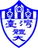 Logo of National Taipei Sport University