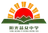 Logo of Tangshan Zunhua Yizhong Middle School (w)
