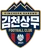 Logo of Gimcheon Sangmu Football Club