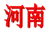 Logo of Henan (w) U18