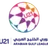Logo for UAE U21 Cup