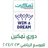 Logo for Oman Tamkeen League