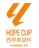 Logo for Laliga Hope Cup 2024