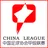 Logo for Chinese League One 2023