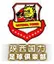 Shanxi Guoli