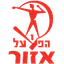 Hapoel Azor