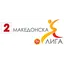 Picture for North Macedonia Second Football League