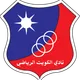 Logo of Al Kuwait SC