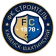 Logo of Stroitel Kamensk-Shakhtinsky